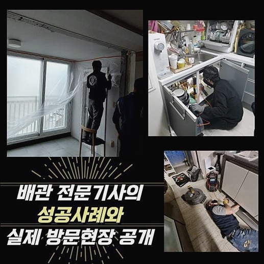 추가 시공 사진 1
