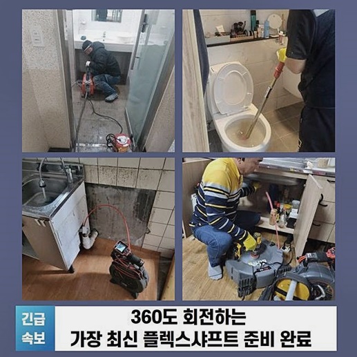 추가 시공 사진 2