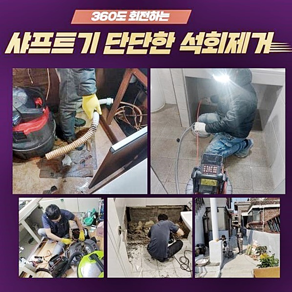 추가 시공 사진 3