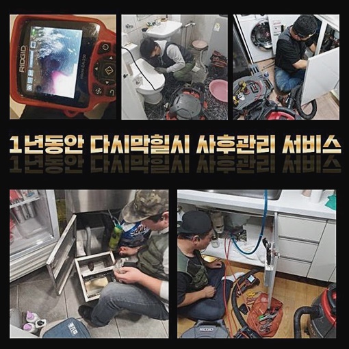 추가 시공 사진 1