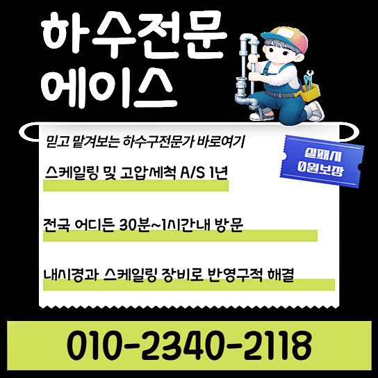 추가 시공 사진 4