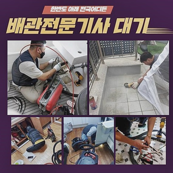 수원 팔달동싱크대역류 고등동 고압세척비용 배관막힘뚫는업체