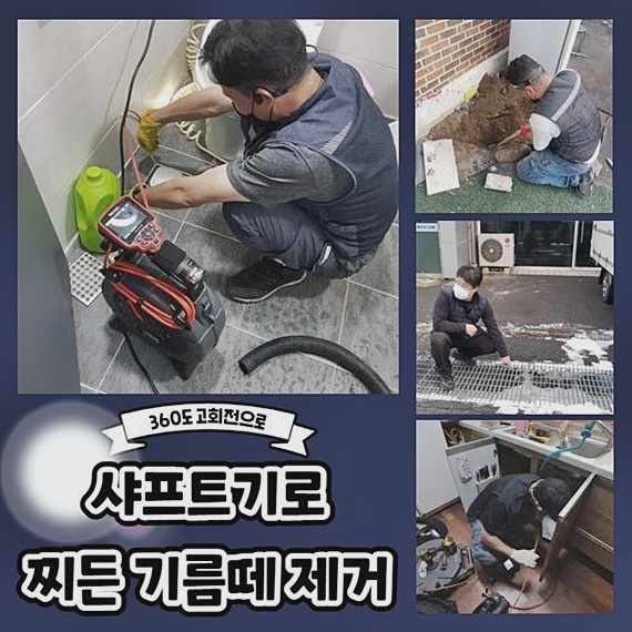 추가 시공 사진 1