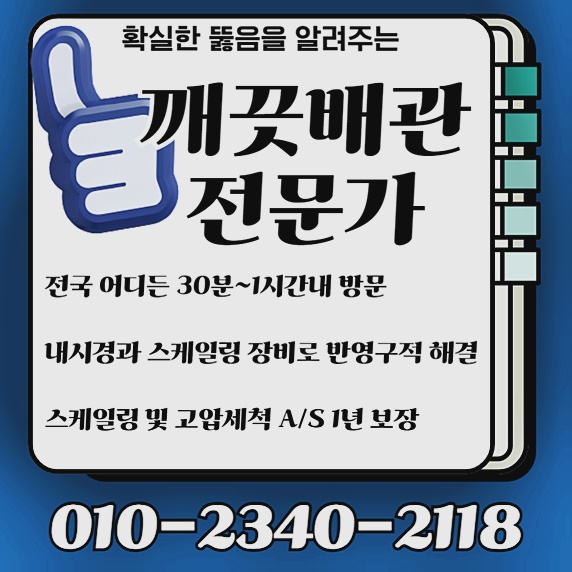 추가 시공 사진 4