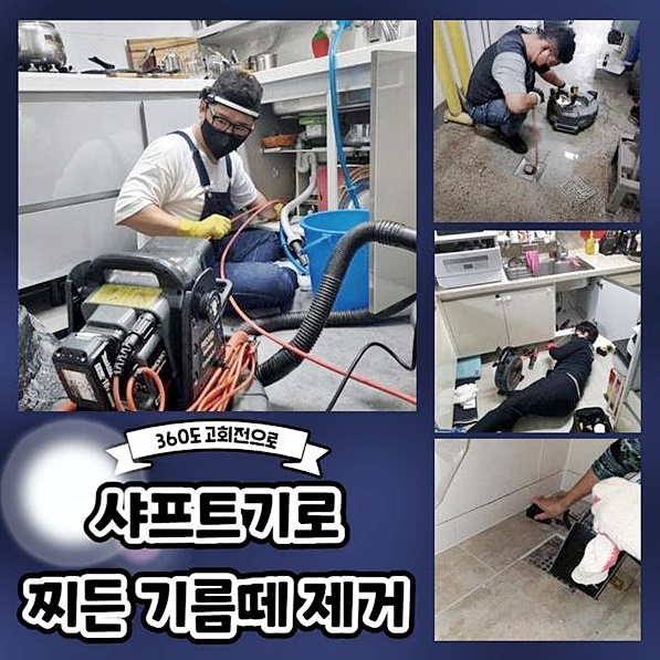 수원 매교동대변기역류 인계동 악취차단 배관막힘 원인 분석