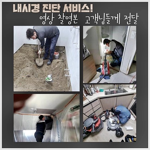 추가 시공 사진 3