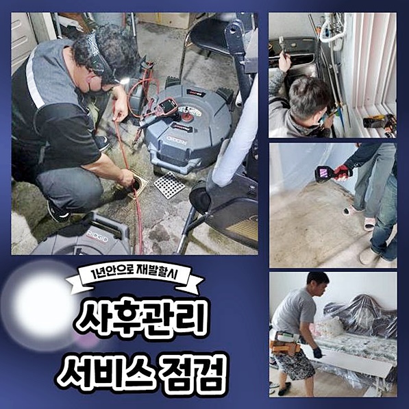 추가 시공 사진 4