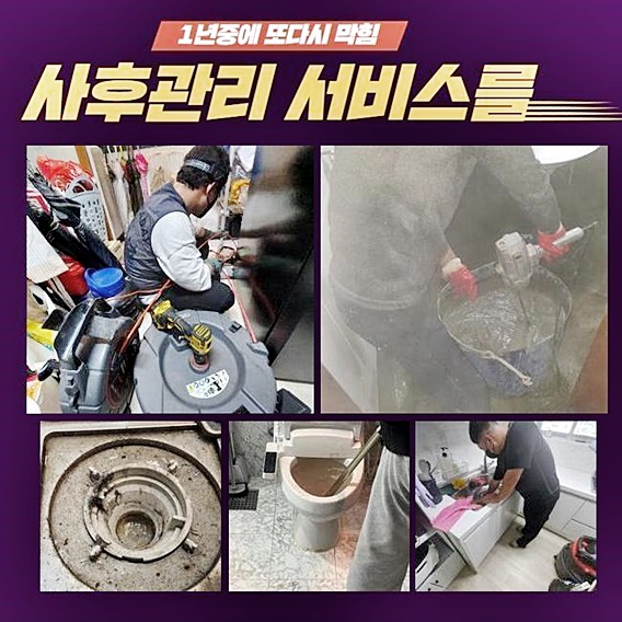 추가 시공 사진 1