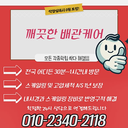 추가 시공 사진 4