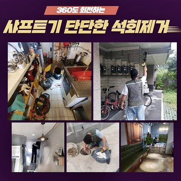 미추홀구 숭의동하수도막힘 주안동 하수구뚫는곳 누수탐지공사 원인 분석