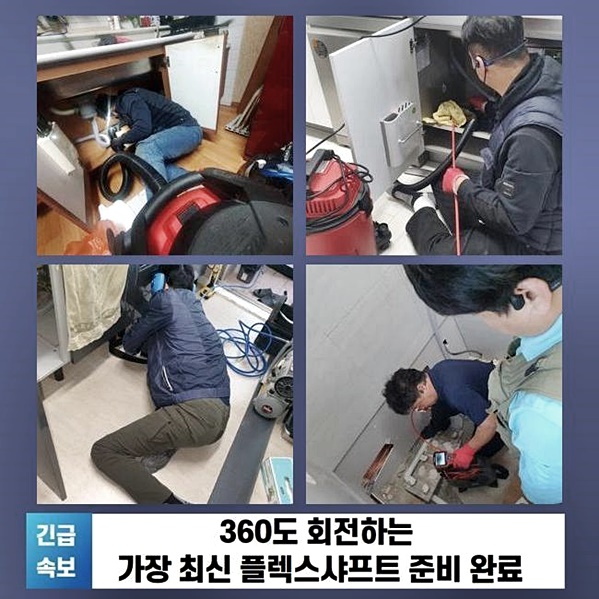 추가 시공 사진 1
