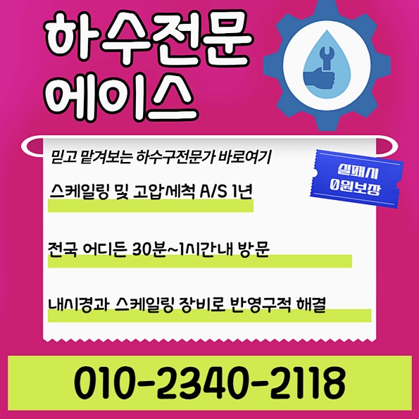 추가 시공 사진 4