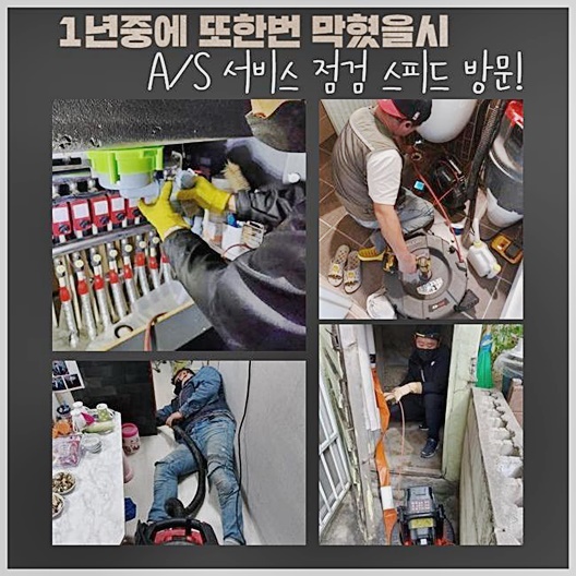 추가 시공 사진 1