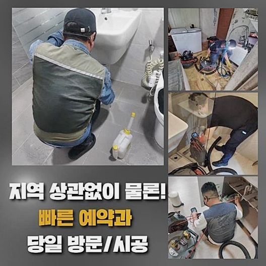 추가 시공 사진 3