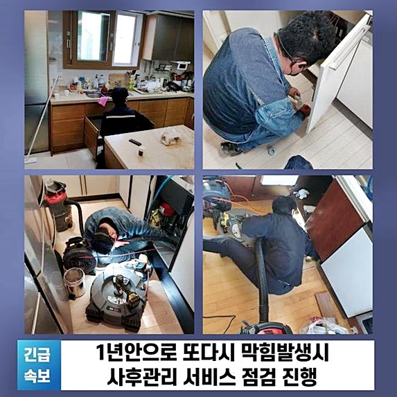 추가 시공 사진 1