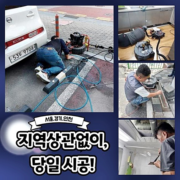 추가 시공 사진 3