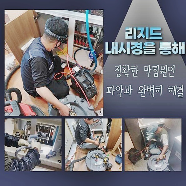 성남 성남동오수관막힘 금광동 악취차단 설비출장 원인 분석