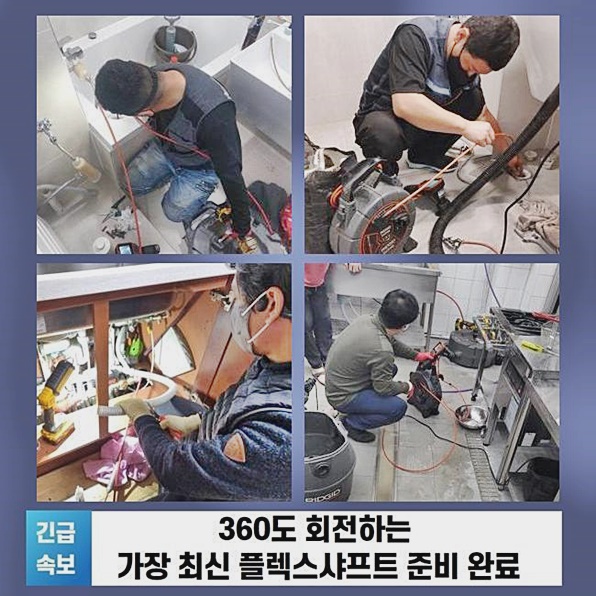 추가 시공 사진 4
