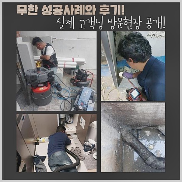 중구 충무로화장실뚫음 을지로동 오수맨홀청소 설비하는곳 현장 상황