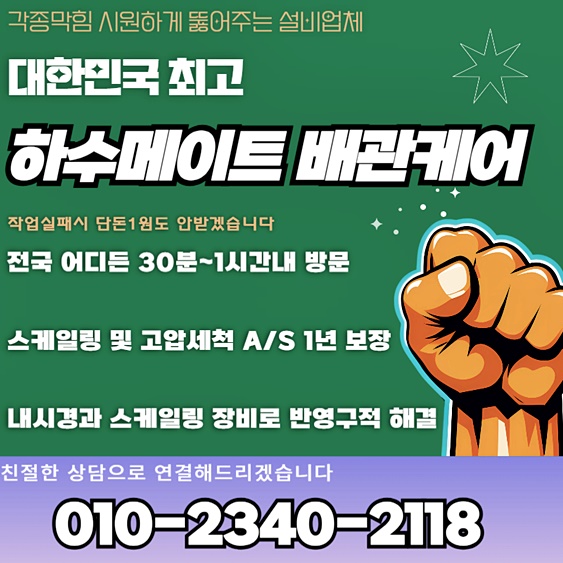 추가 시공 사진 4