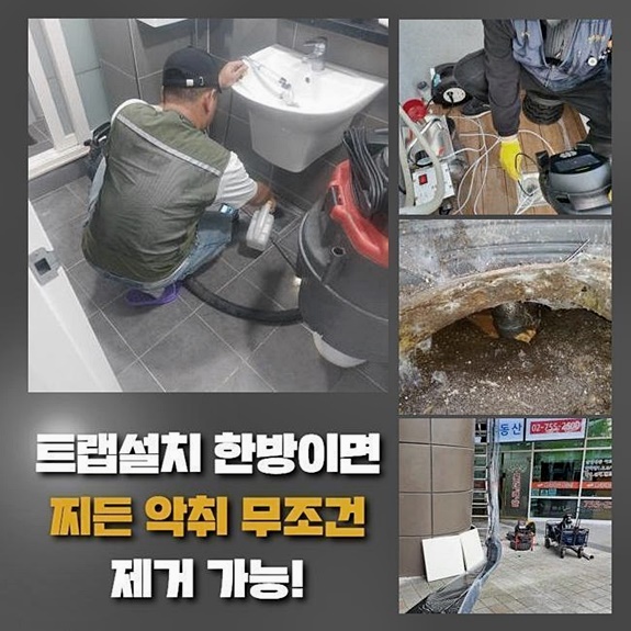 노원구 하계동싱크대역류 중계본동 하수구뚫어주는업체 출장수리