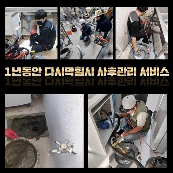 추가 시공 사진 1