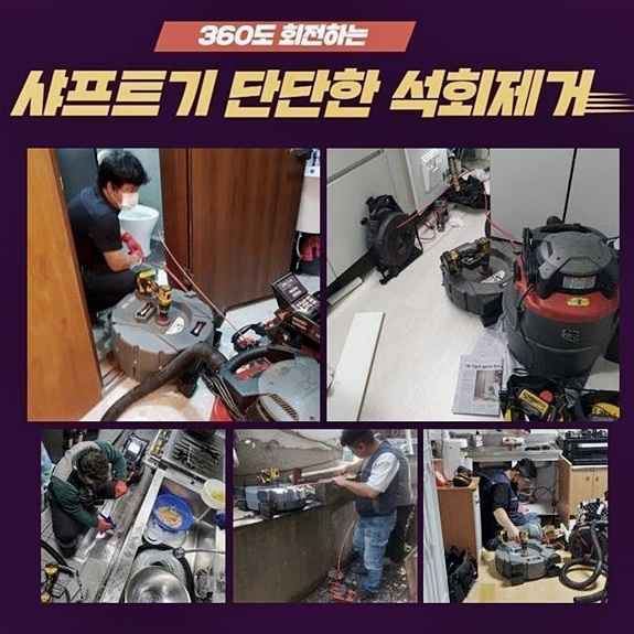 추가 시공 사진 3