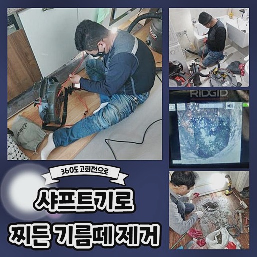 추가 시공 사진 1
