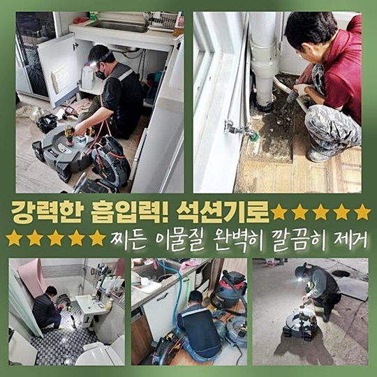 이천 중리동세탁기배수구막힘 대월면 오수맨홀청소 배관막힘누수 원인 분석
