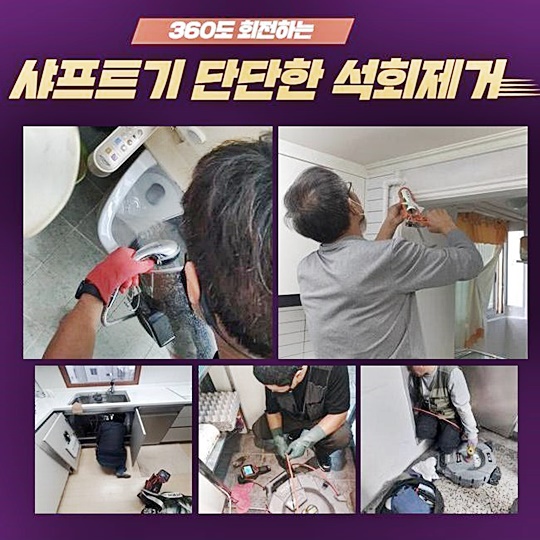 추가 시공 사진 1