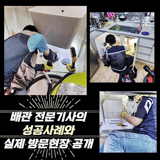 추가 시공 사진 2
