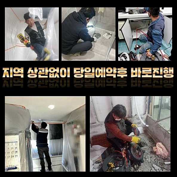 성북구 하월곡동화장실하수구뚫음 안암동 배수로뚫기 배관막힘누수업체