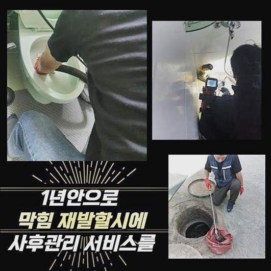 부천 성곡동욕실역류 신흥동 고압세척비용 설비공사 원인 분석