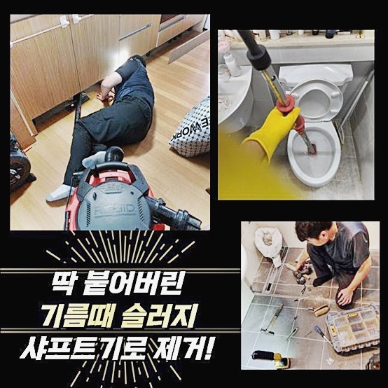 아산 초사동씽크대배수관막힘 둔포면 배관내시경카메라 누수