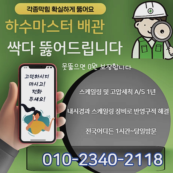 추가 시공 사진 4