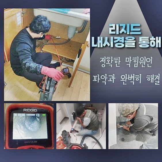 노원구 하계동싱크대배수구막힘 중계동 배관뚫기 물샘전문업체 원인 분석