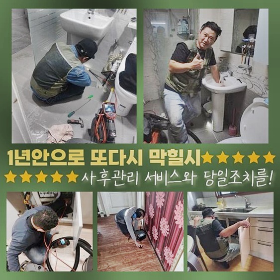 추가 시공 사진 1