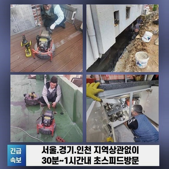 추가 시공 사진 2