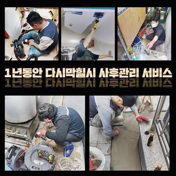 추가 시공 사진 4