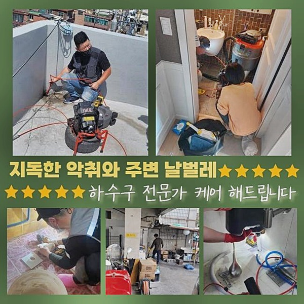 추가 시공 사진 2