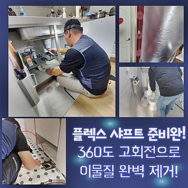 추가 시공 사진 4