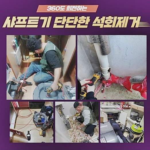 추가 시공 사진 2