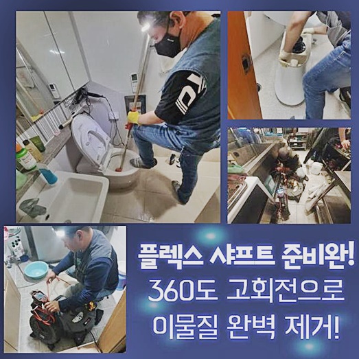 추가 시공 사진 4