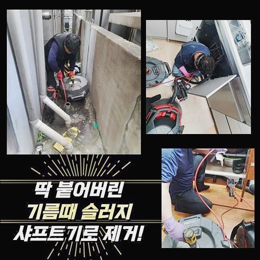 강남 압구정동화장실막힘 일원동 하수구청소장비 통수전문 현장 상황