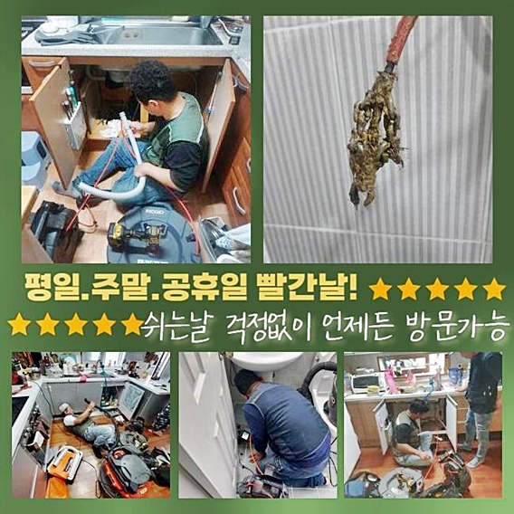 추가 시공 사진 1