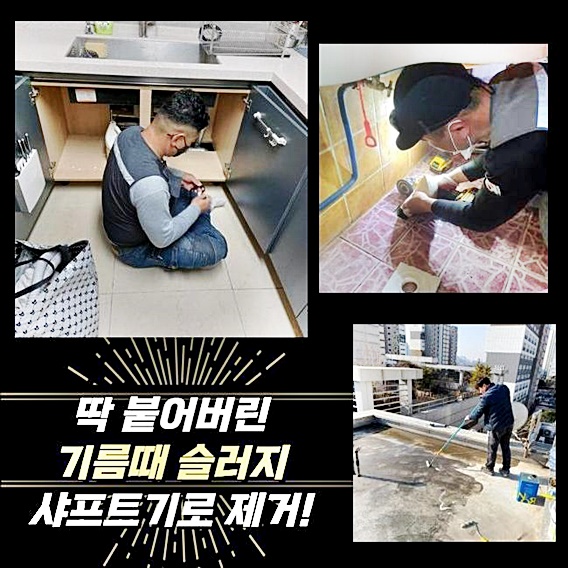 추가 시공 사진 2