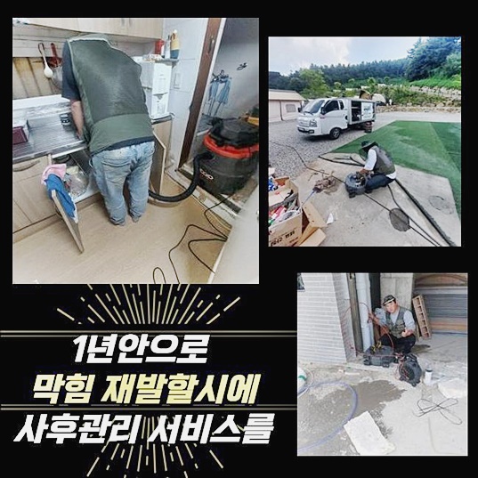 추가 시공 사진 1