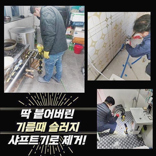 추가 시공 사진 3