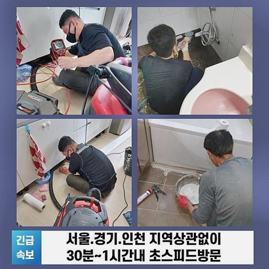 추가 시공 사진 4