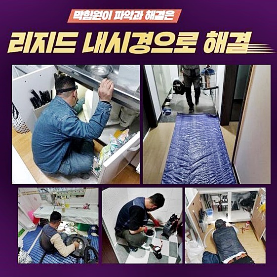 안성 창전동씽크대역류 미양면 배관뚫기 배관막힘뚫는업체 현장 상황